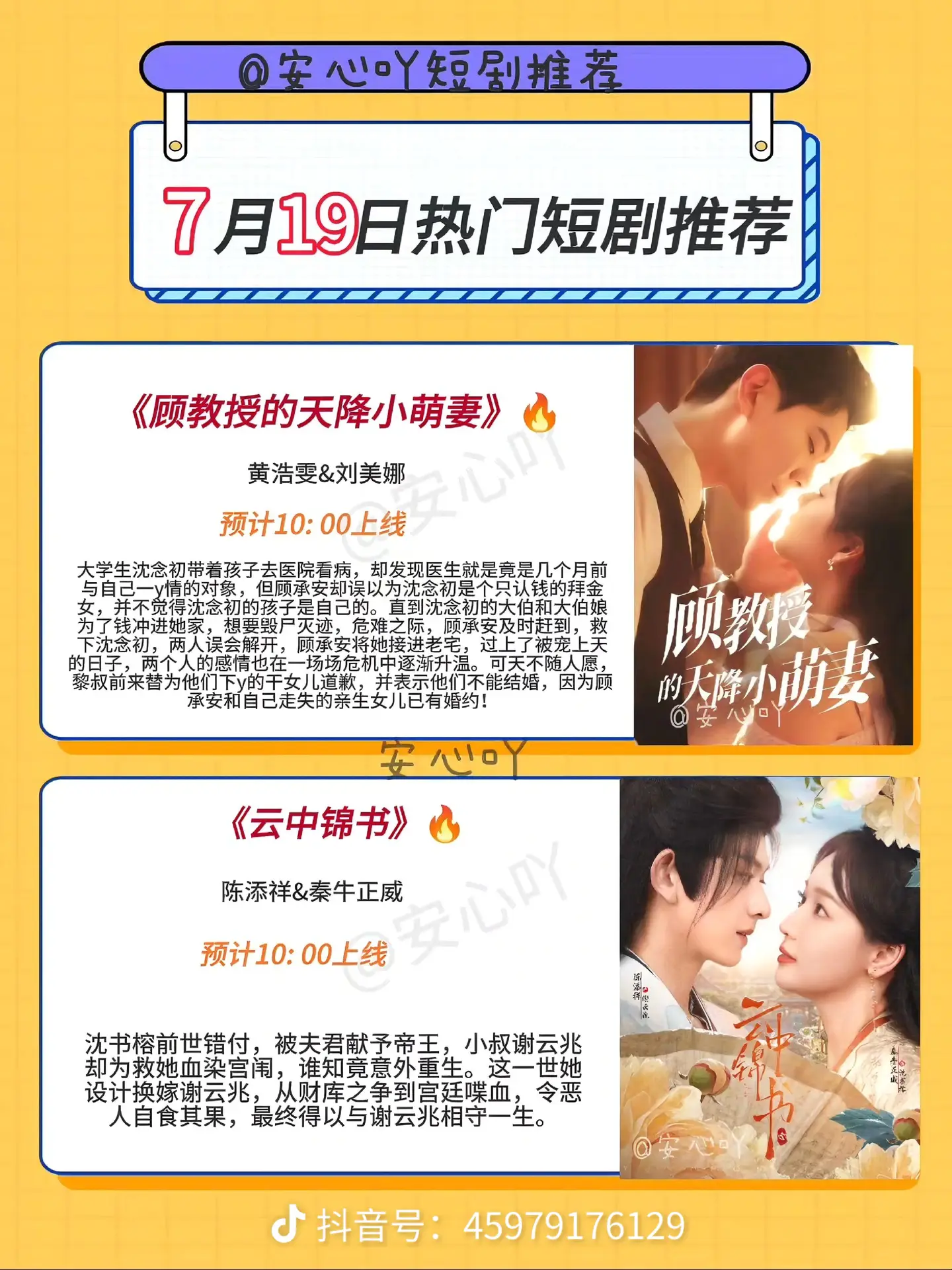 顾教授的天降小萌妻首发