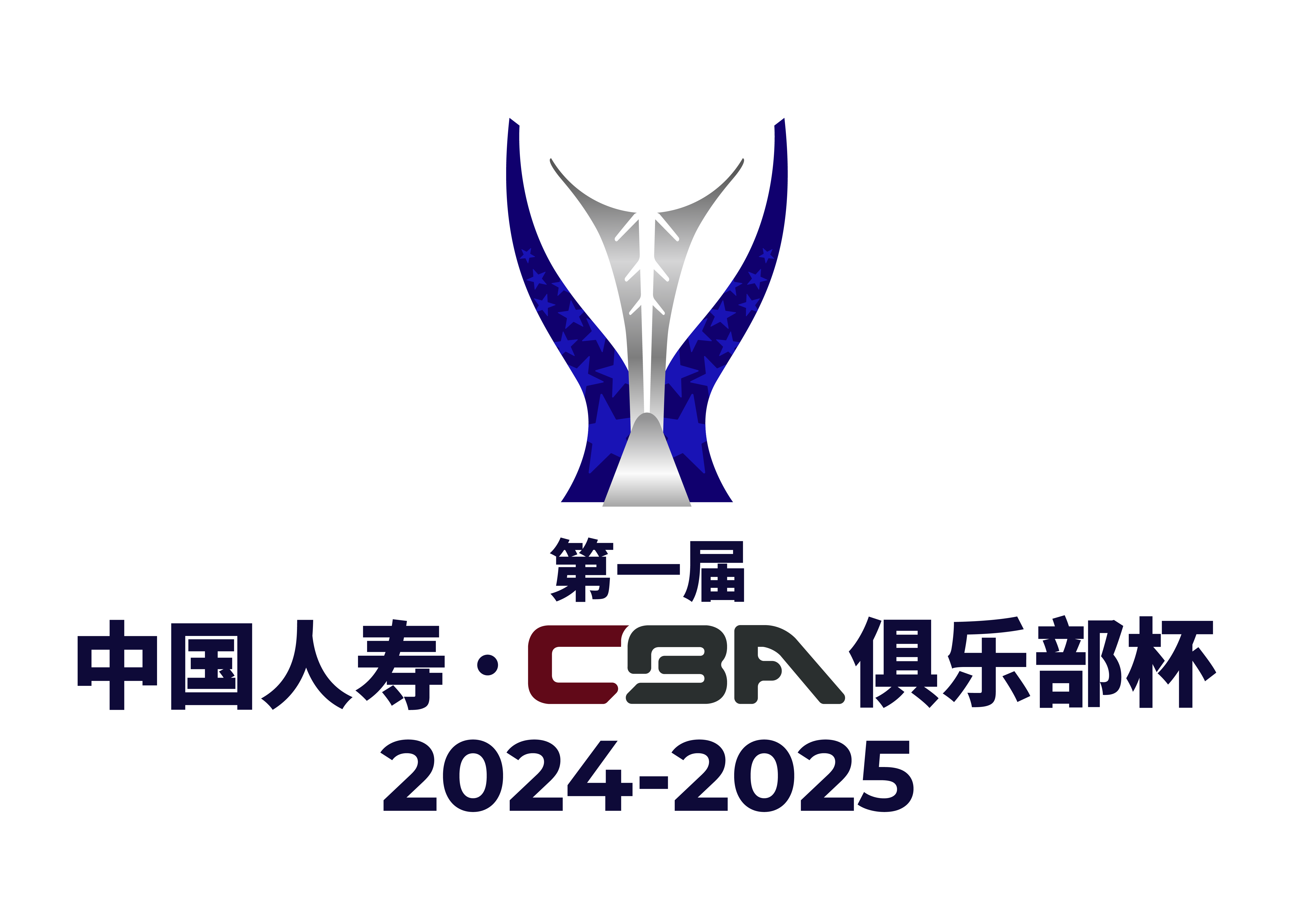 CBA俱乐杯福建晋江文旅vs新疆伊力特20251206