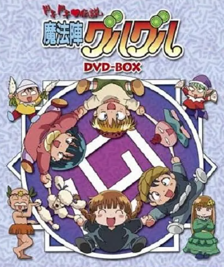 咕噜咕噜魔法阵：心跳传说