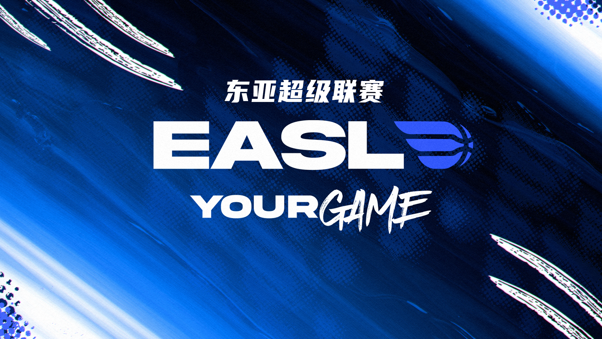 东亚超级联赛桃园璞园领航猿VS宇都宫王道20260322