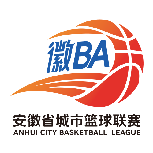安徽省城市篮球联赛淮北VS滁州20260418
