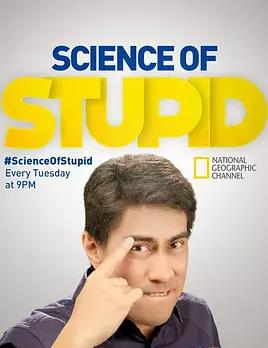 无厘头科学研究所第三季