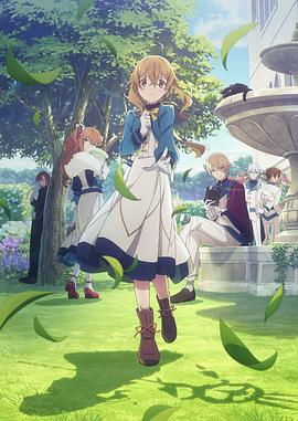 沉默魔女的秘密