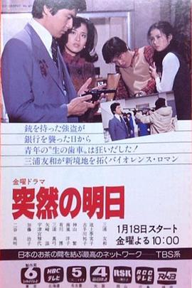 突如其来的明天国语