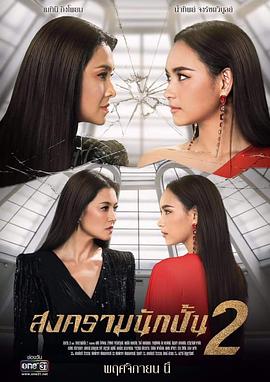 星途叵测第二季普通话版